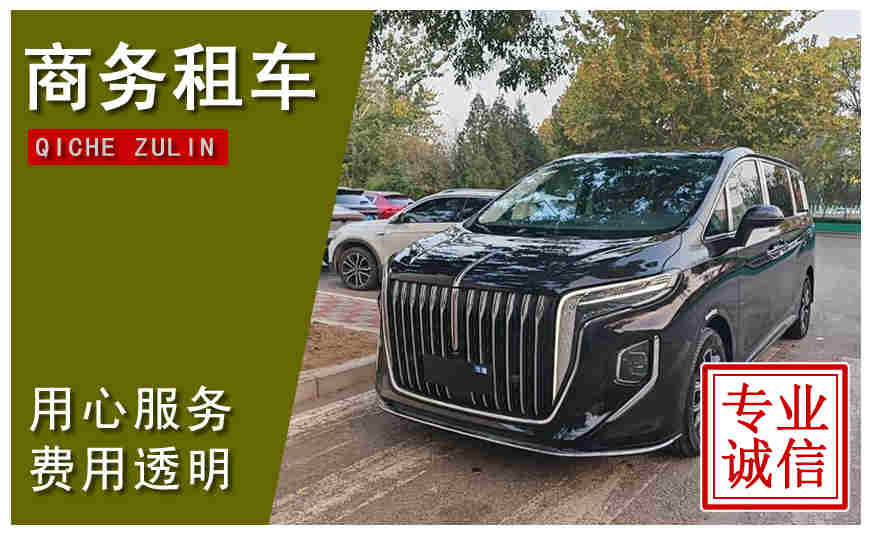 綿陽(yáng)市商務(wù)租車(chē)